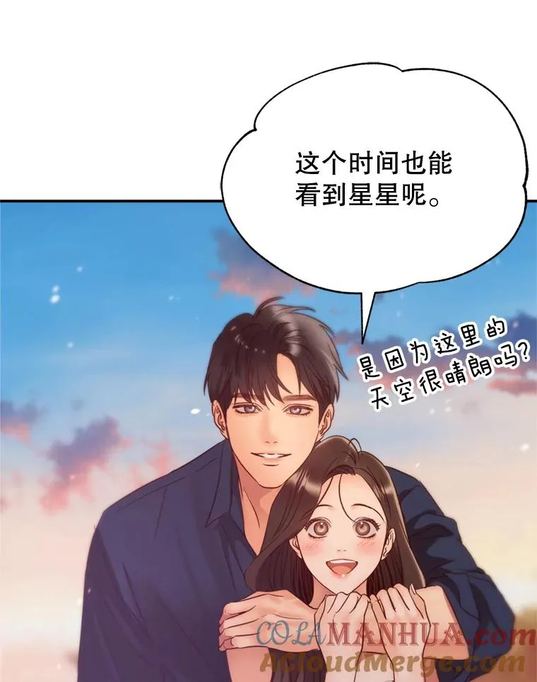 70.同居生活 第81页