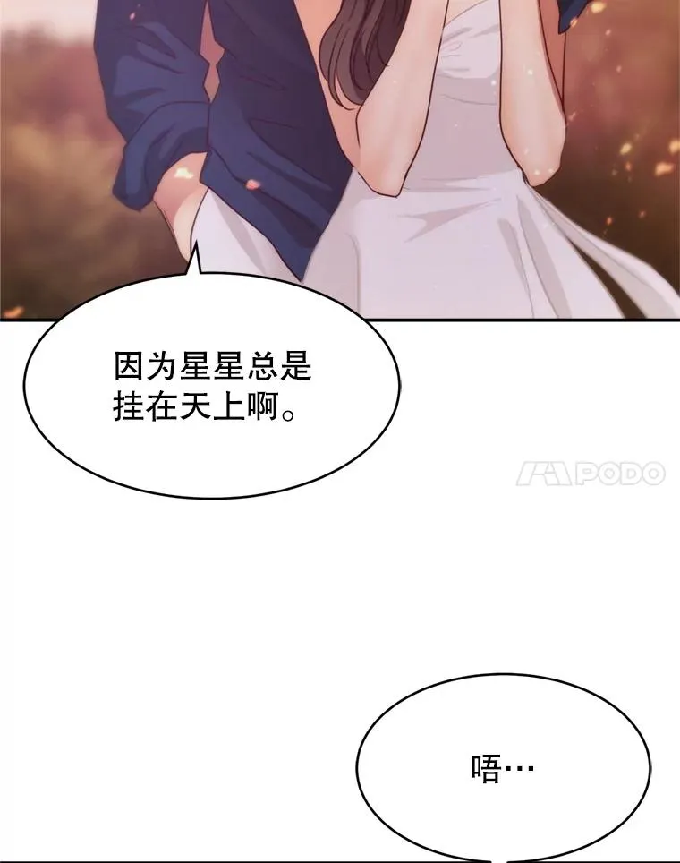 70.同居生活 第82页