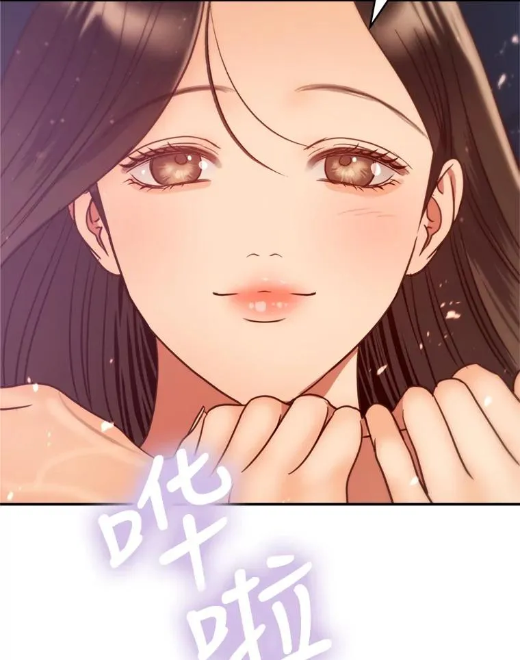 70.同居生活 第83页