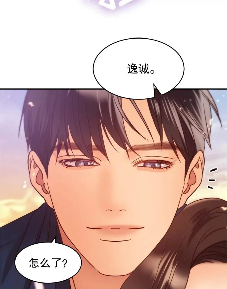 70.同居生活 第84页