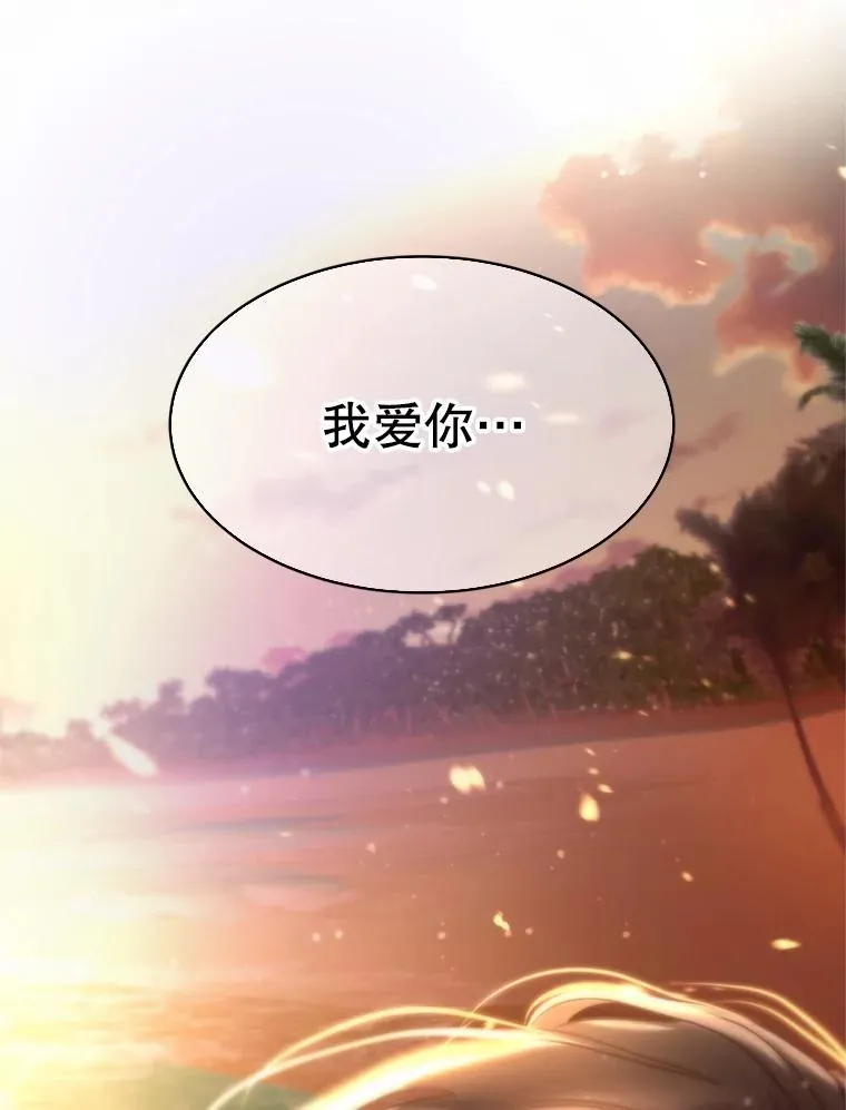 70.同居生活 第94页