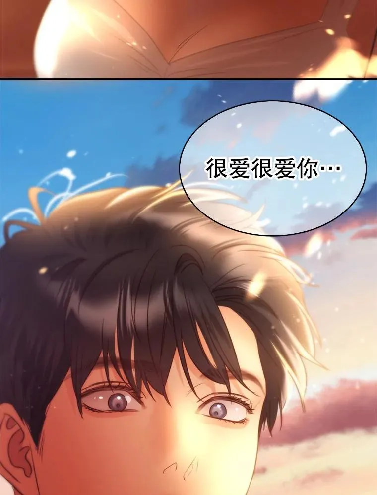 70.同居生活 第96页