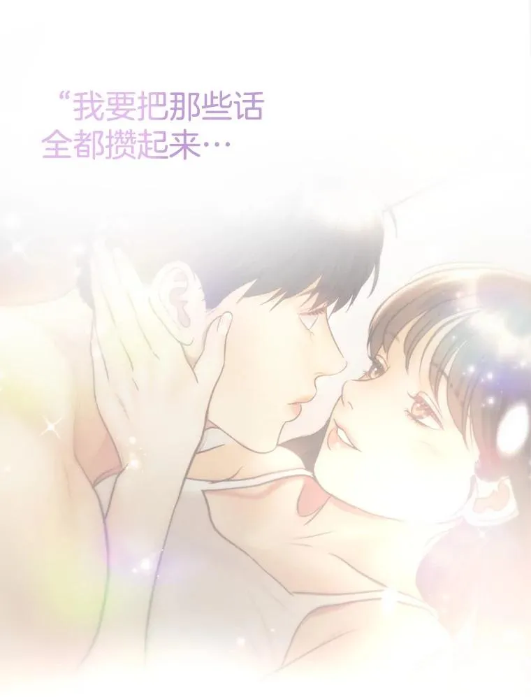 70.同居生活 第98页