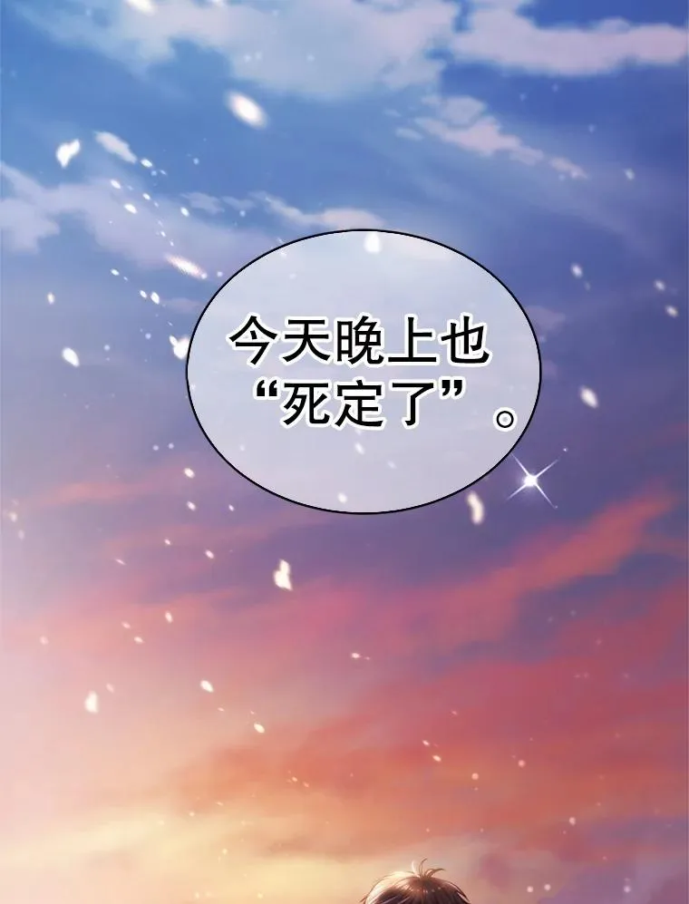 70.同居生活 第103页