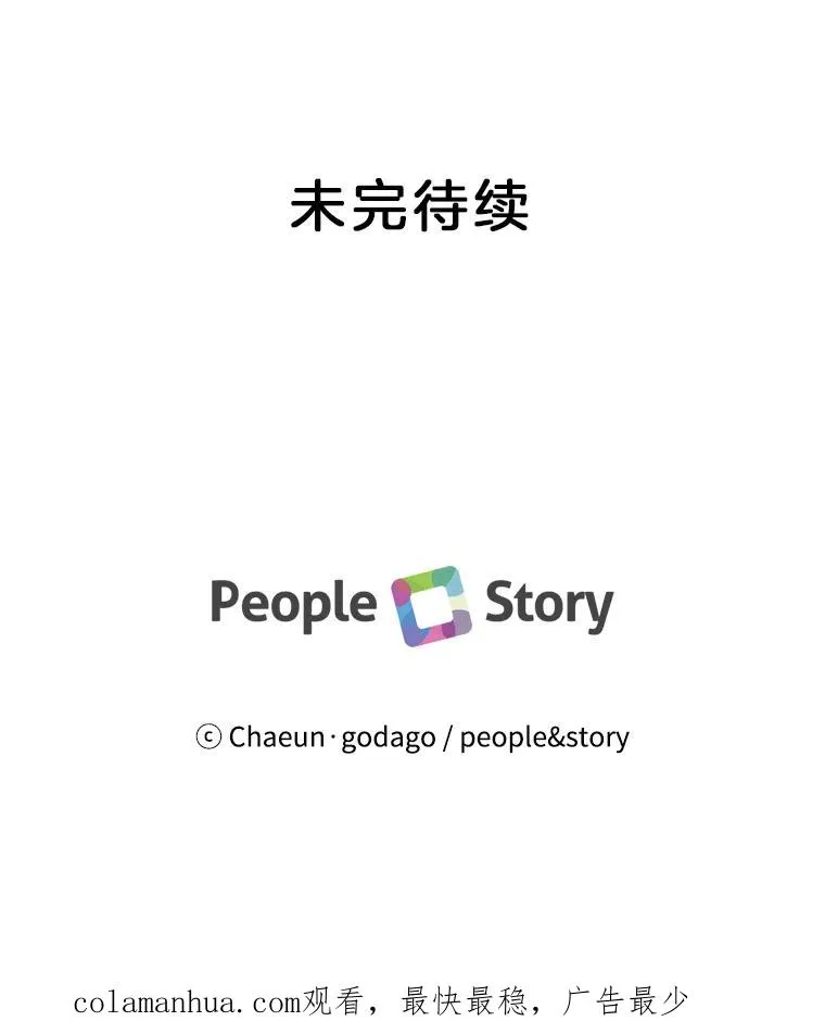 70.同居生活 第106页