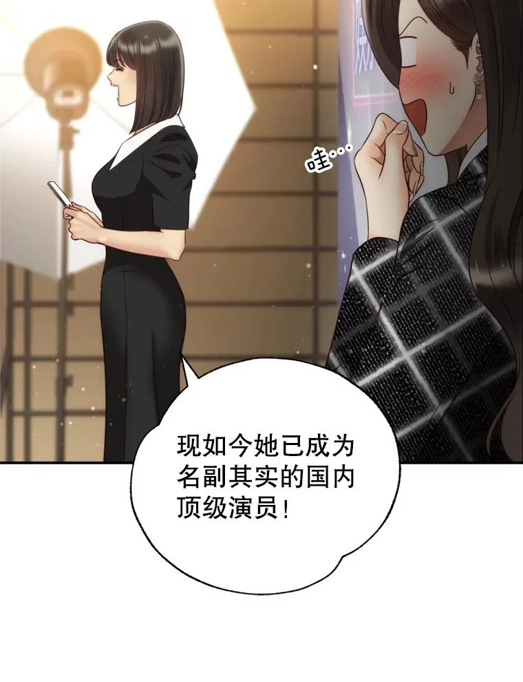 71.婚后生活 第8页