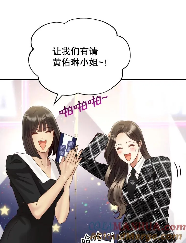 71.婚后生活 第9页