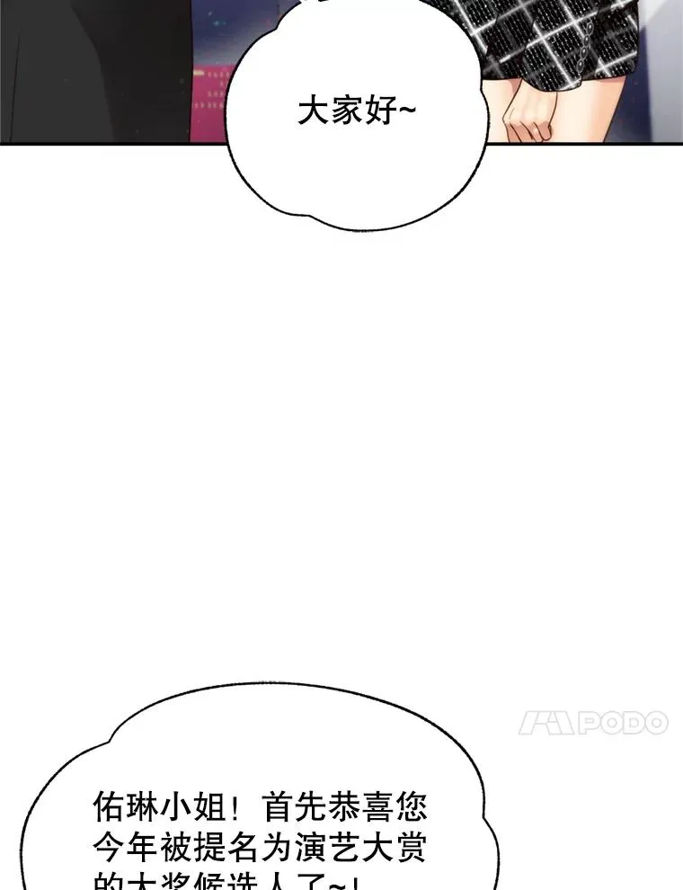 71.婚后生活 第10页