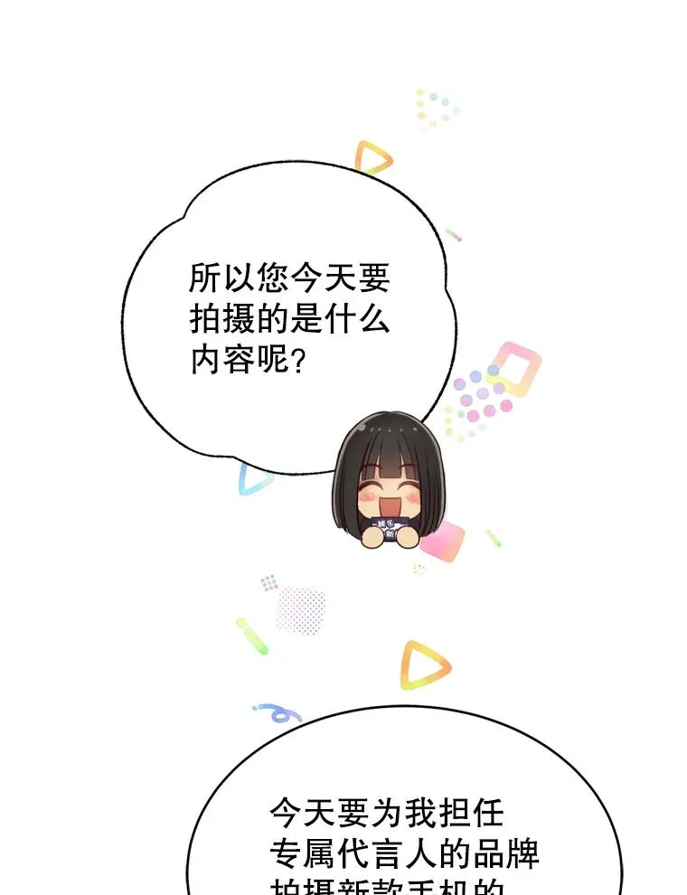 71.婚后生活 第12页