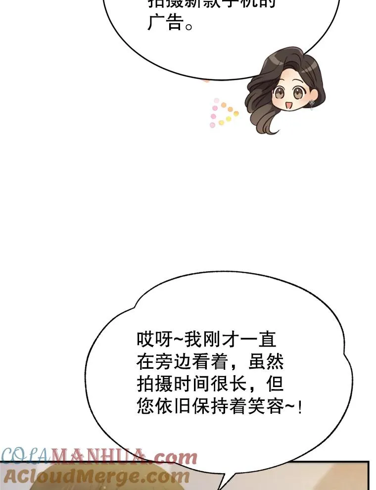 71.婚后生活 第13页