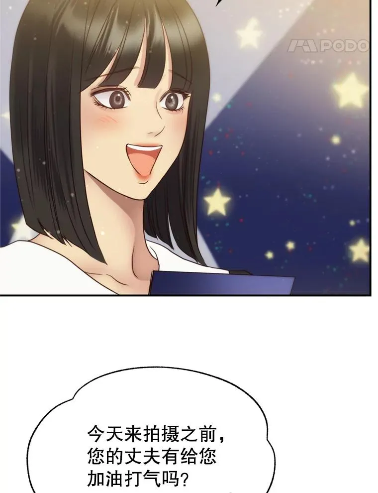 71.婚后生活 第14页