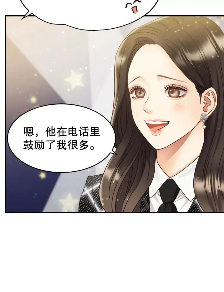 71.婚后生活 第15页