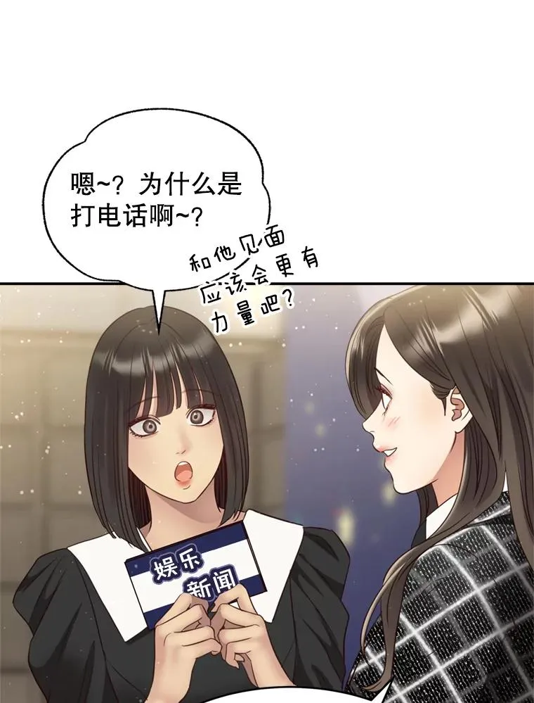 71.婚后生活 第16页