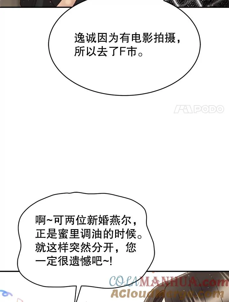 71.婚后生活 第17页