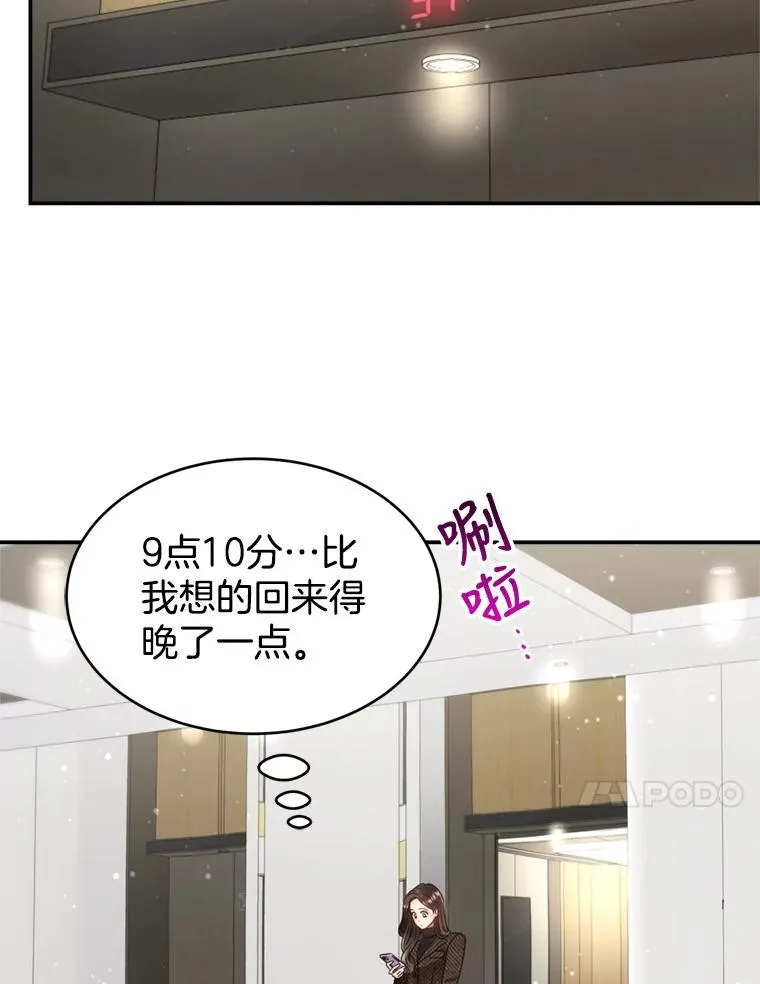 71.婚后生活 第24页