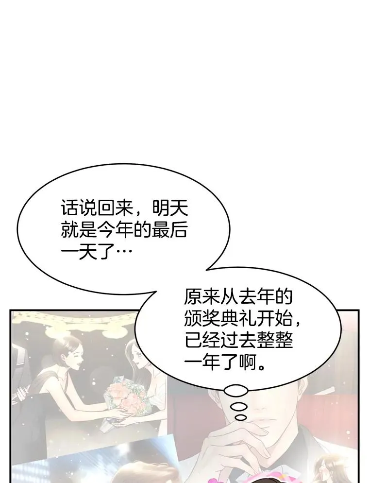 71.婚后生活 第26页