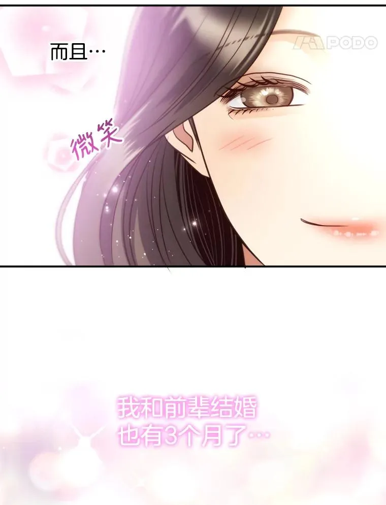 71.婚后生活 第28页