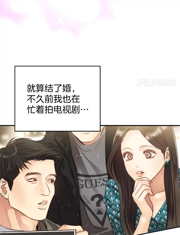 71.婚后生活 第31页