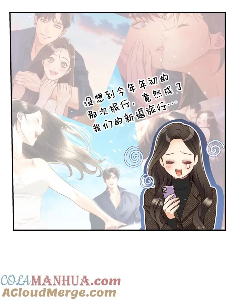 71.婚后生活 第33页
