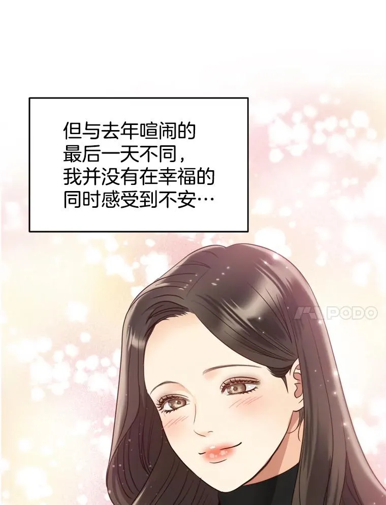 71.婚后生活 第34页