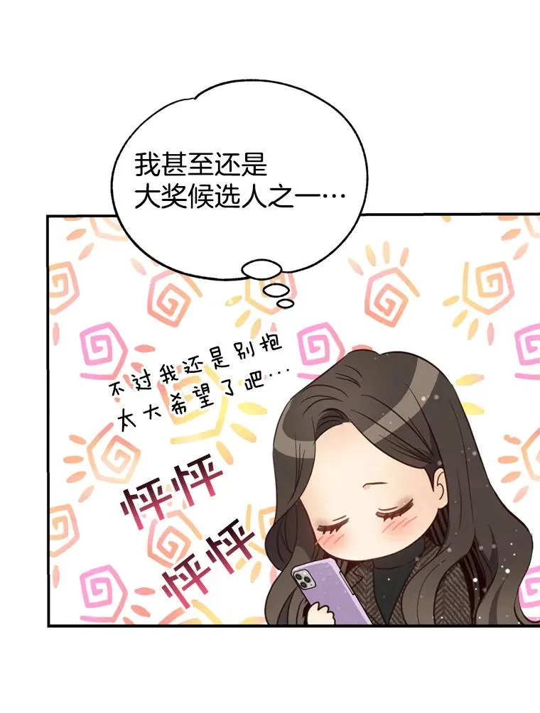 71.婚后生活 第36页