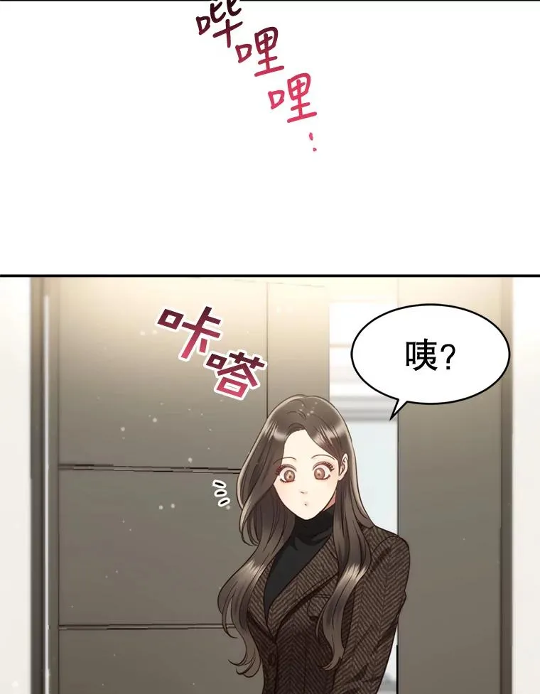 71.婚后生活 第38页