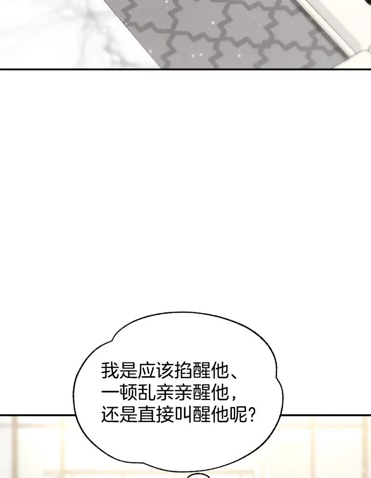 71.婚后生活 第48页