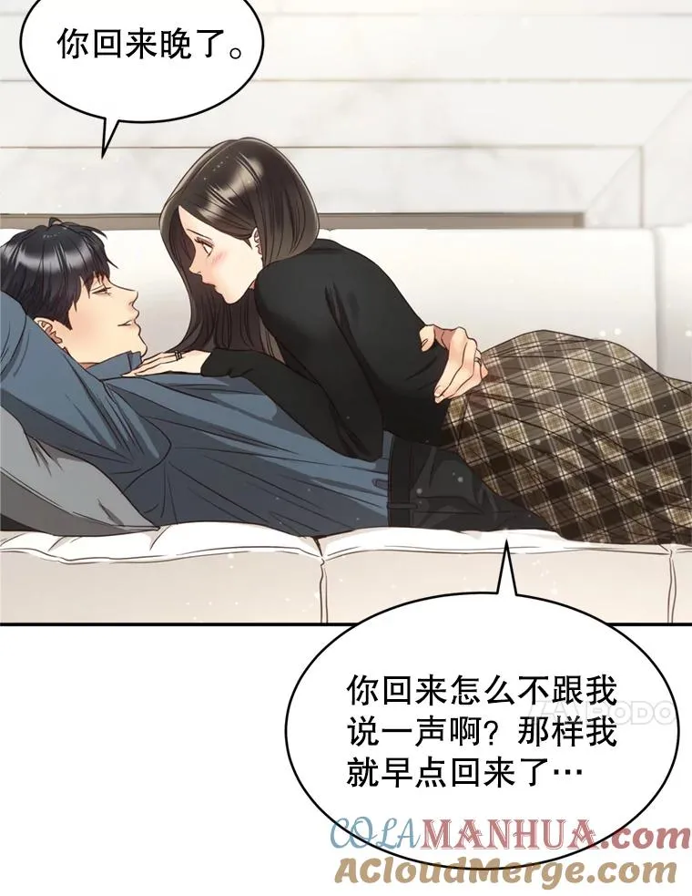71.婚后生活 第57页