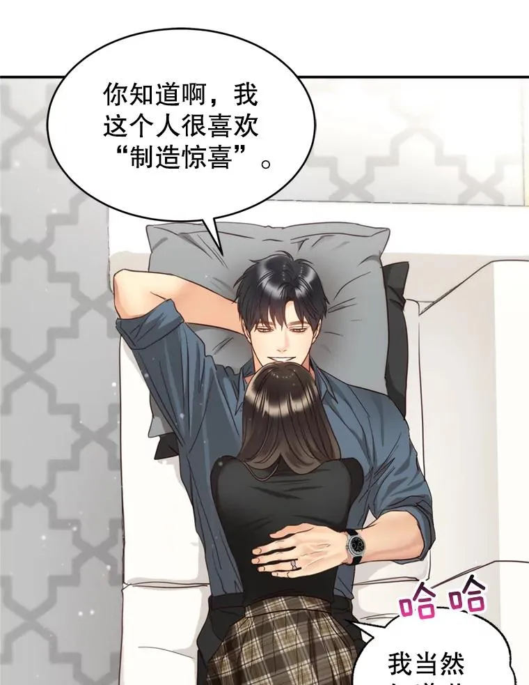 71.婚后生活 第58页