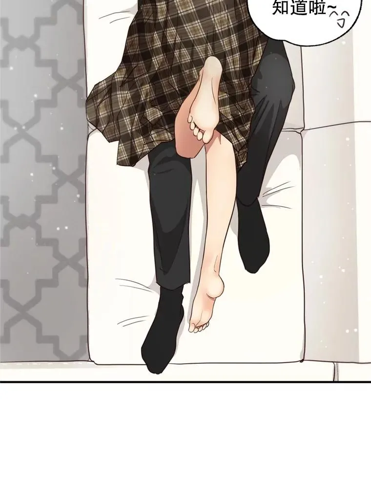 71.婚后生活 第59页