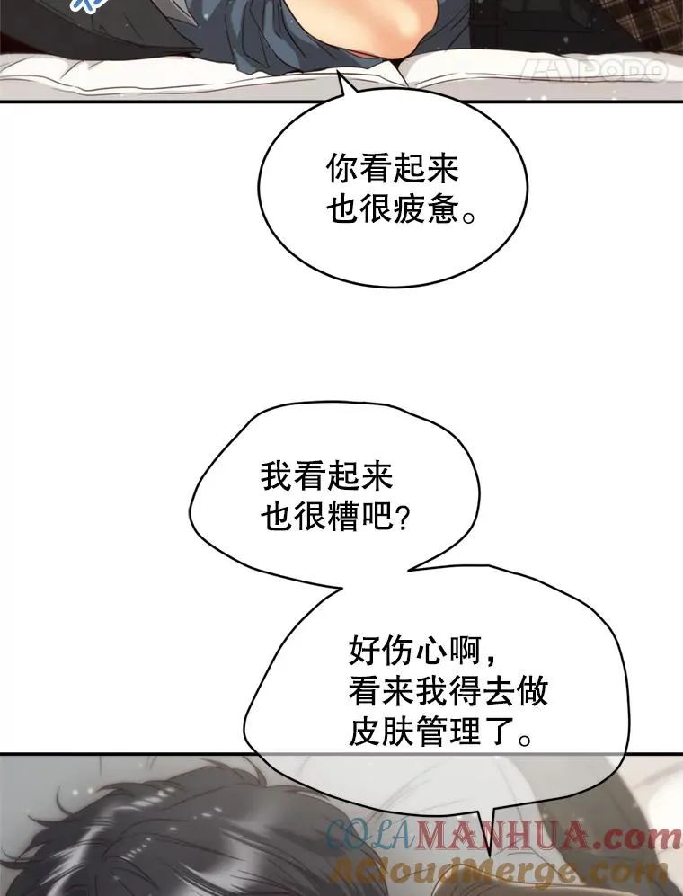 71.婚后生活 第61页