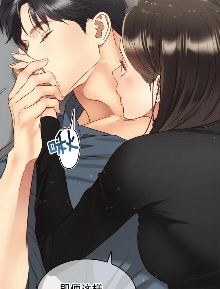 71.婚后生活 第62页