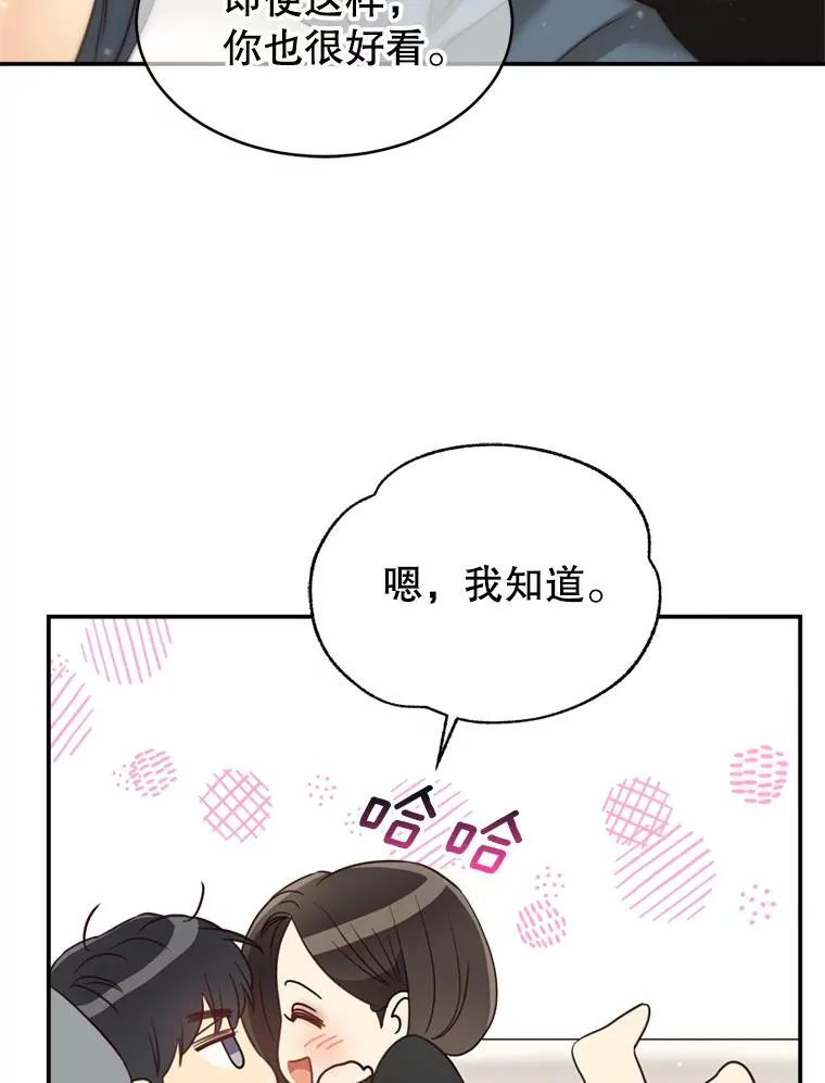 71.婚后生活 第63页