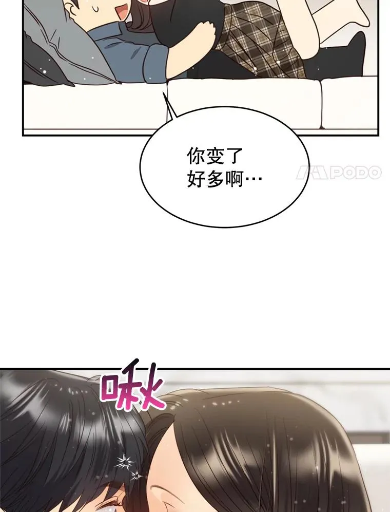 71.婚后生活 第64页