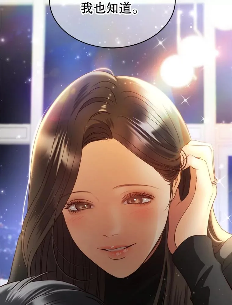 71.婚后生活 第66页