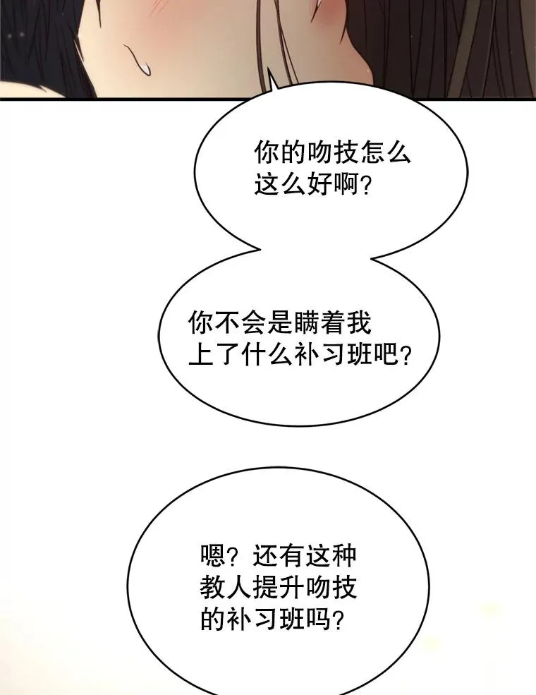 71.婚后生活 第76页