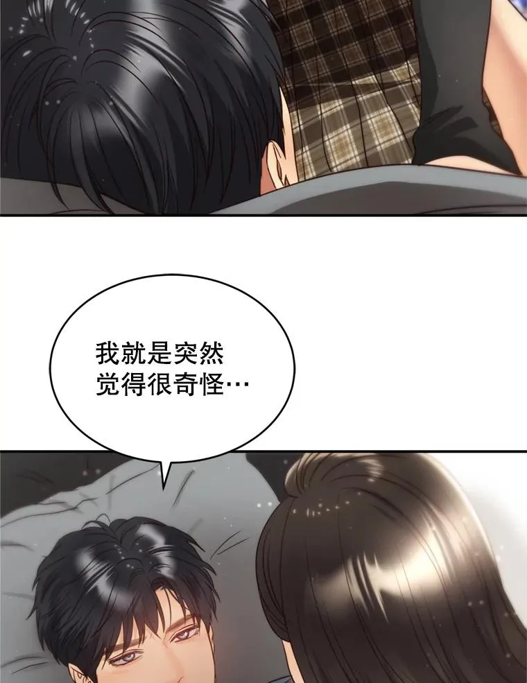 71.婚后生活 第78页