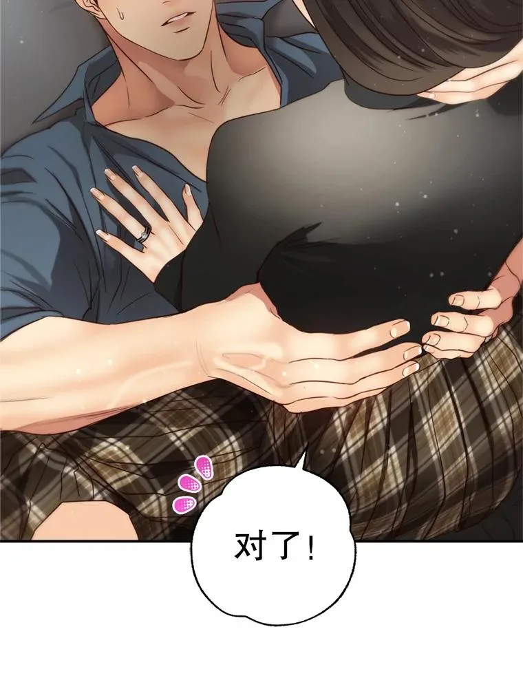 71.婚后生活 第79页