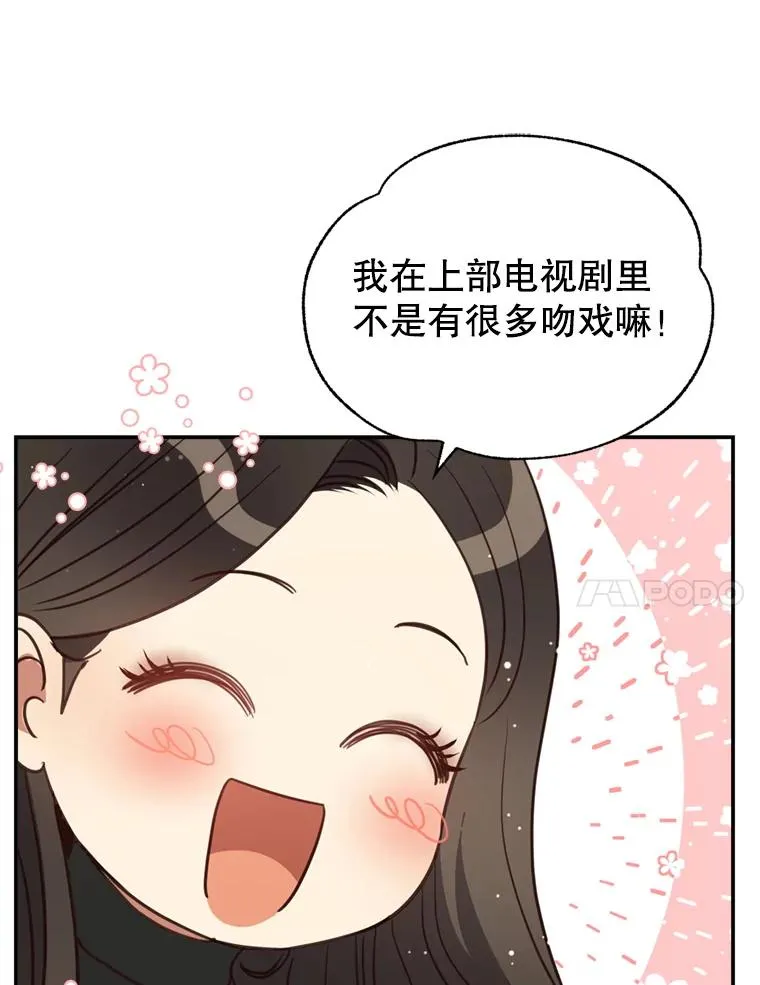 71.婚后生活 第80页