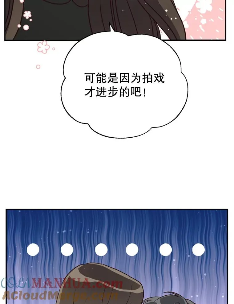 71.婚后生活 第81页