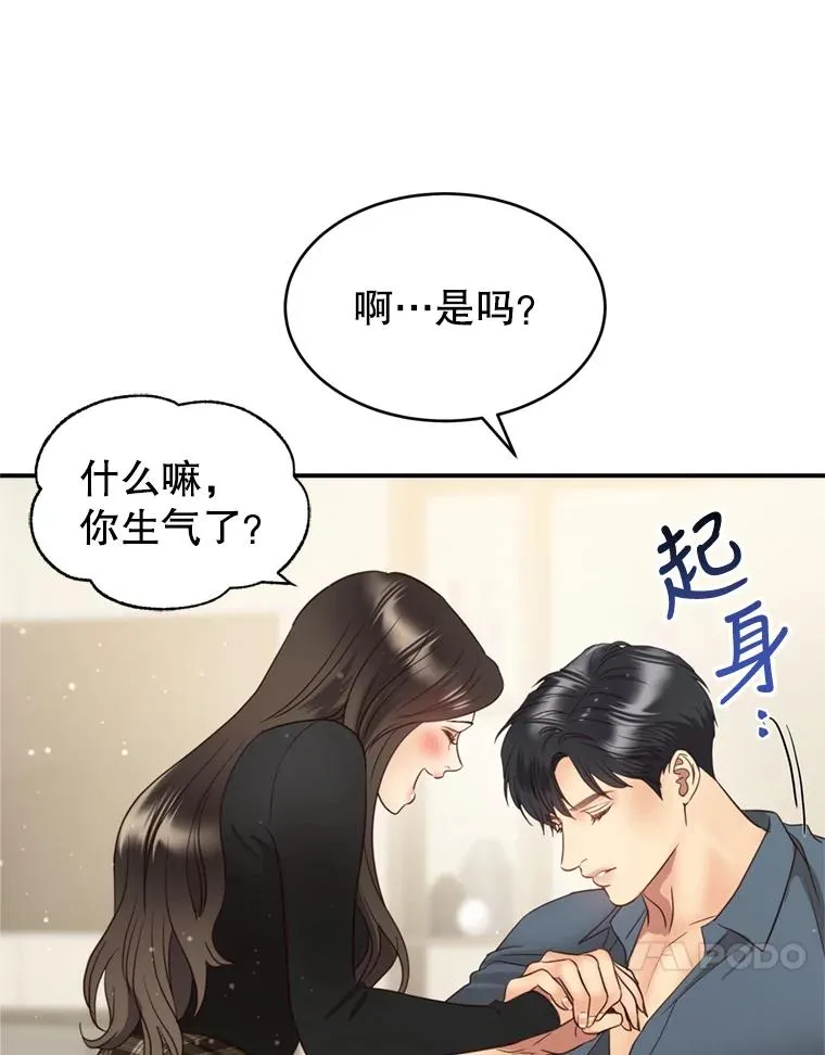 71.婚后生活 第83页