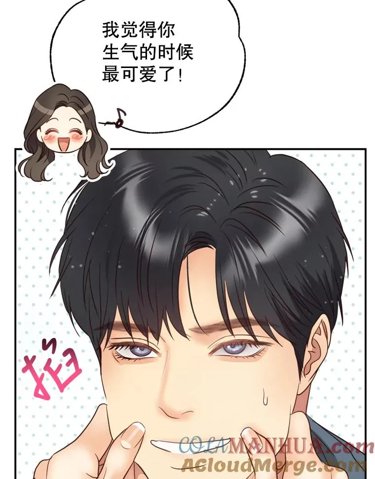 71.婚后生活 第85页