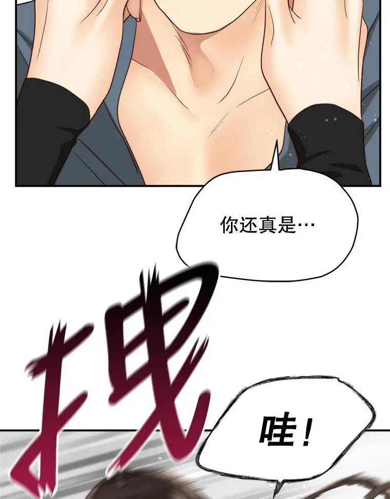 71.婚后生活 第86页