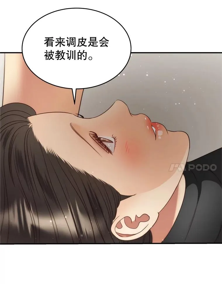 71.婚后生活 第90页