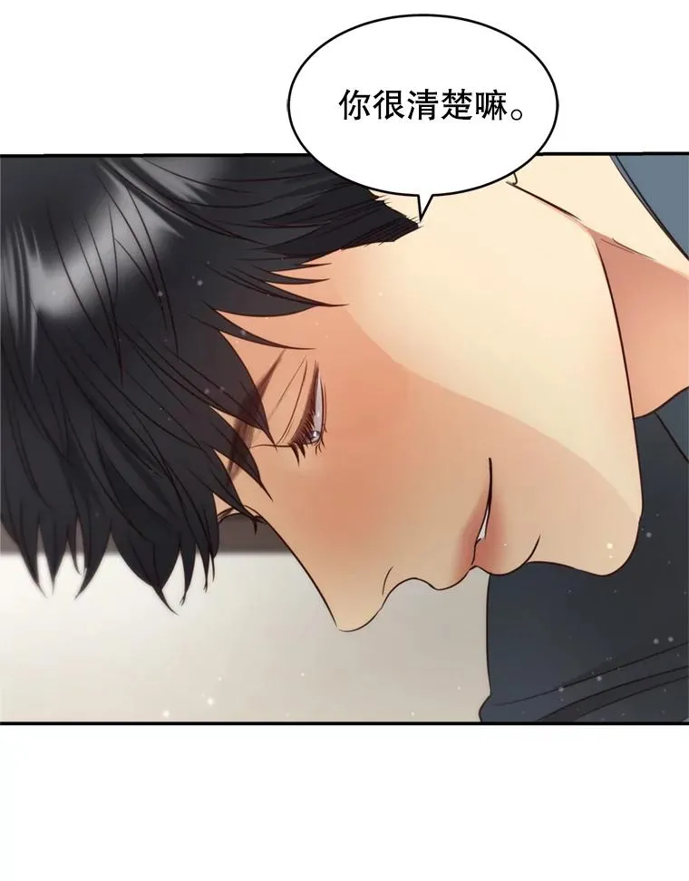 71.婚后生活 第91页