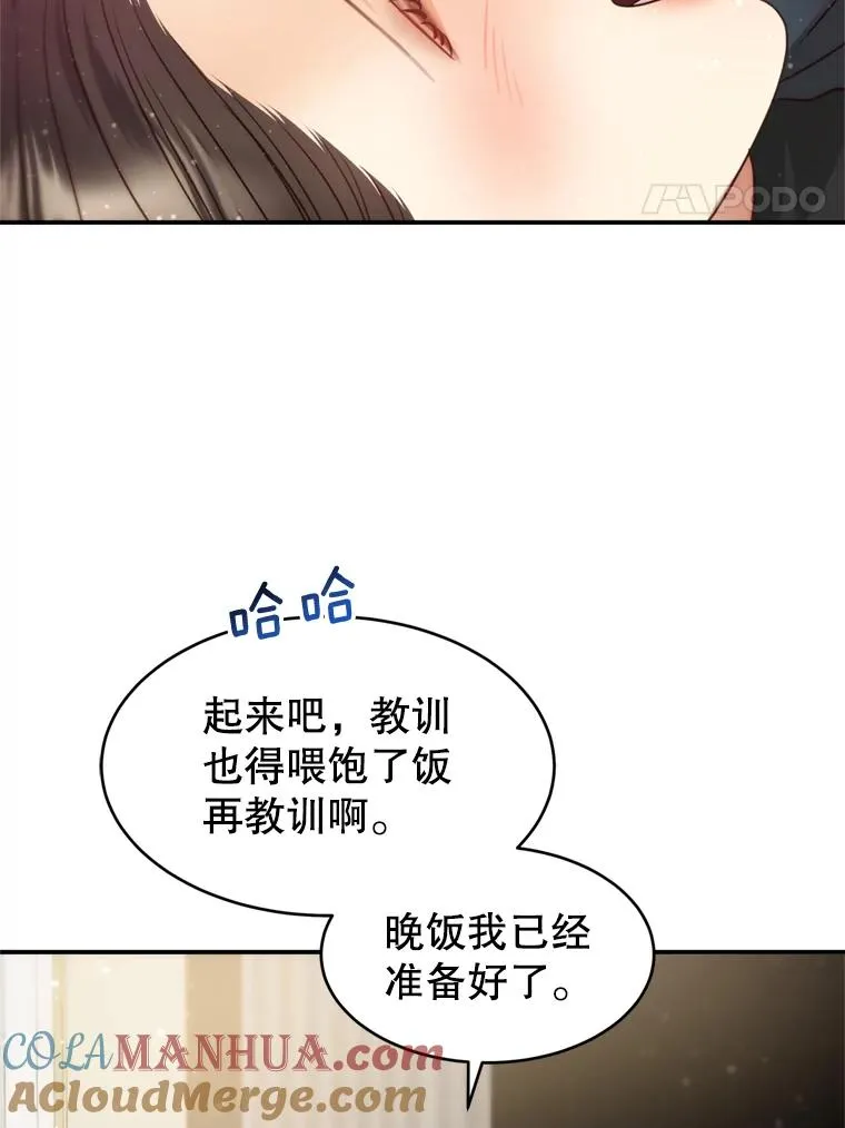 71.婚后生活 第97页