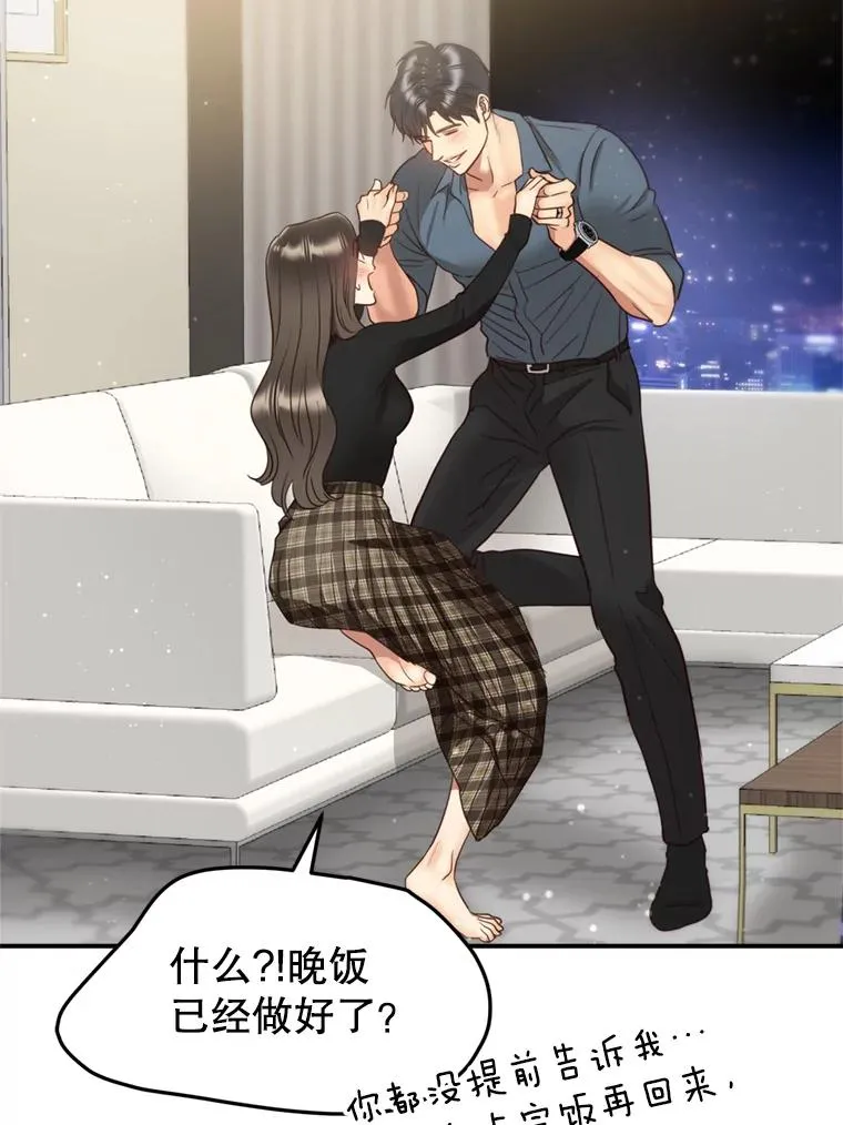 71.婚后生活 第98页