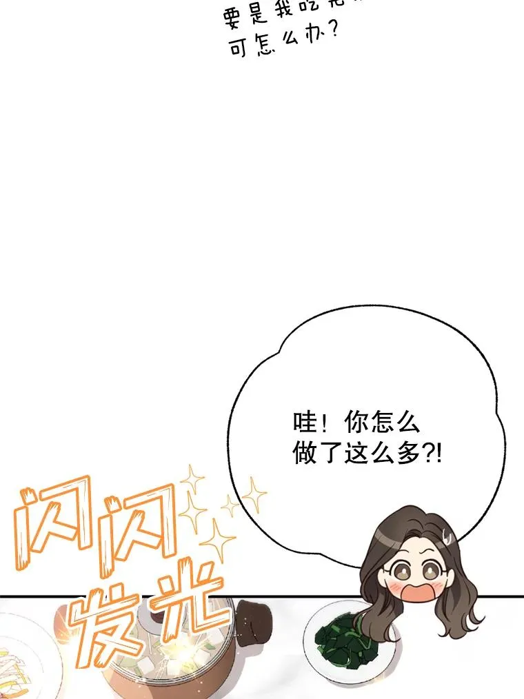 71.婚后生活 第99页