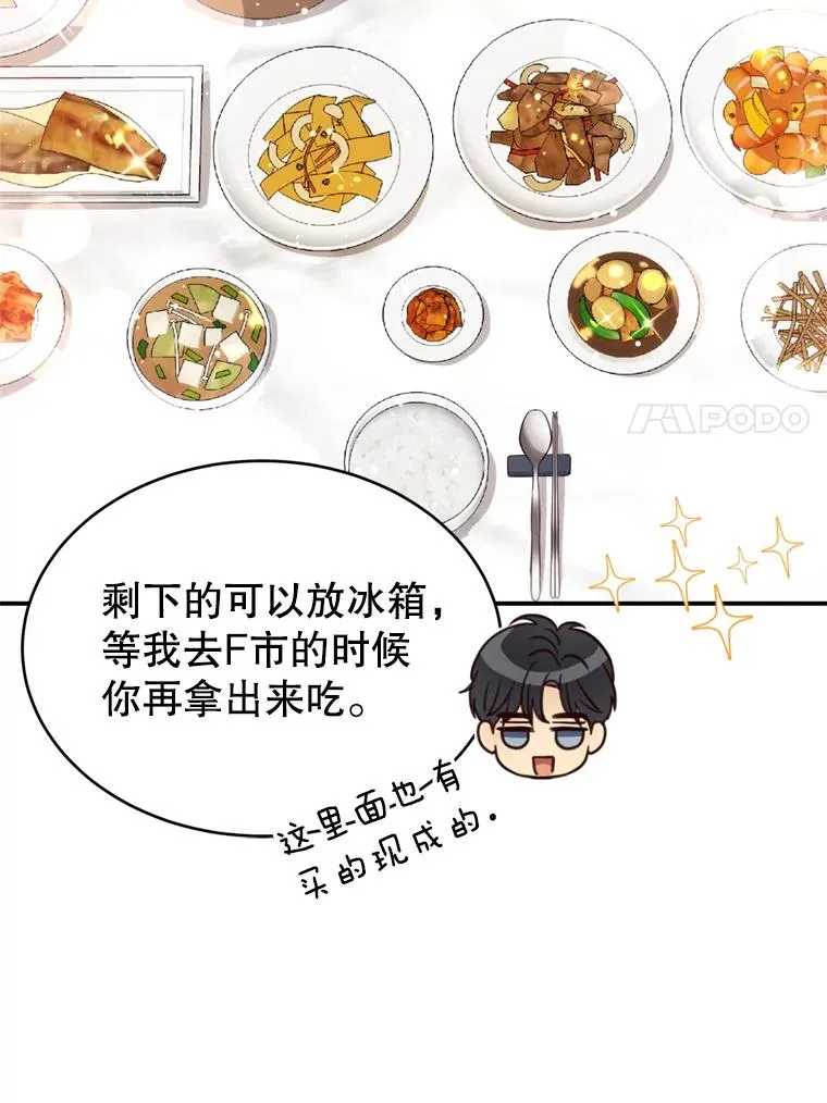 71.婚后生活 第100页