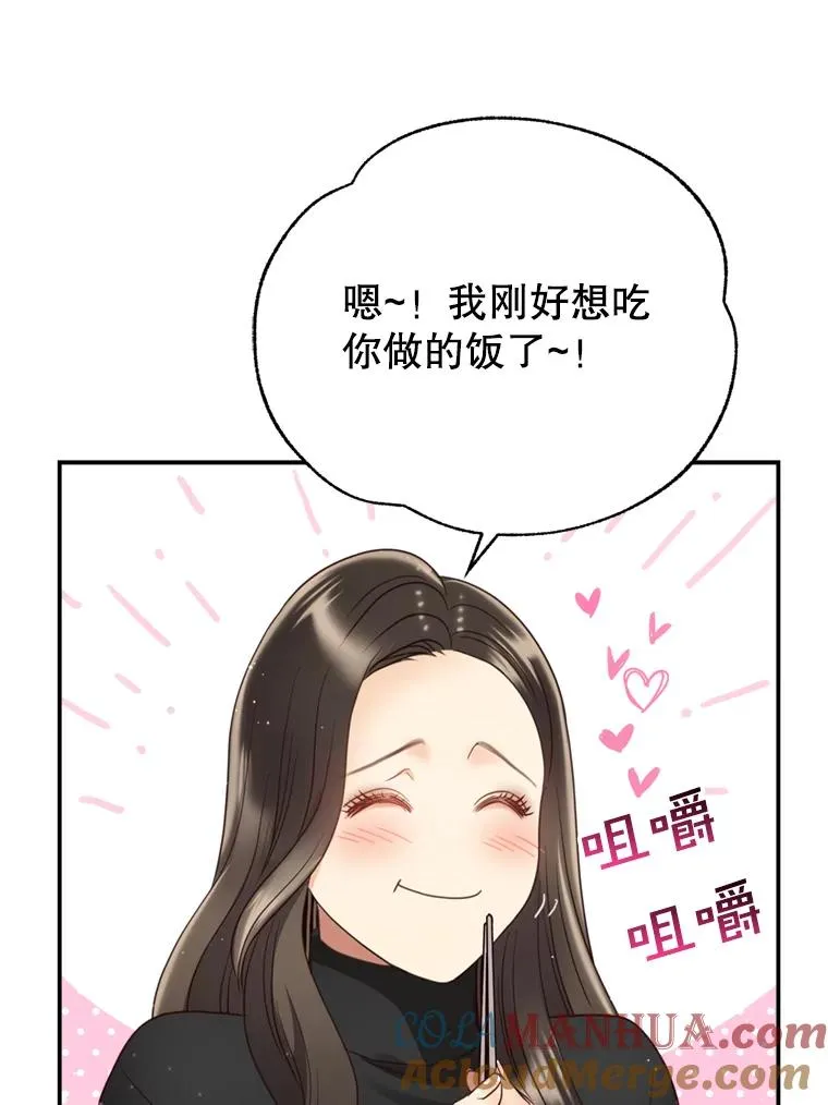 71.婚后生活 第101页